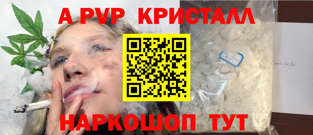Похвистнево  A-PVP СК  Вход с VPN 