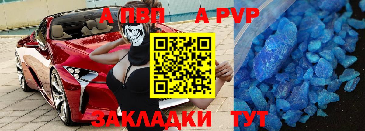 Alfa_PVP мука Похвистнево