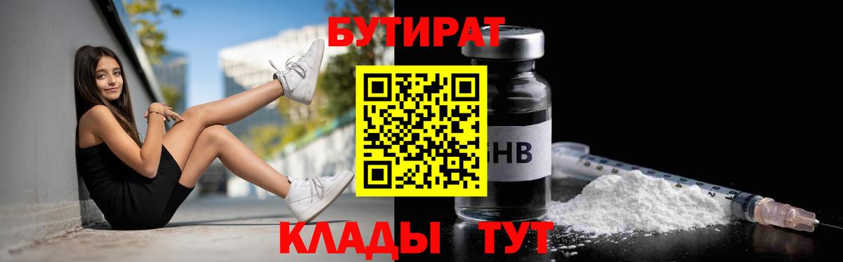 Похвистнево  БУТИРАТ буратино  Вход с VPN 