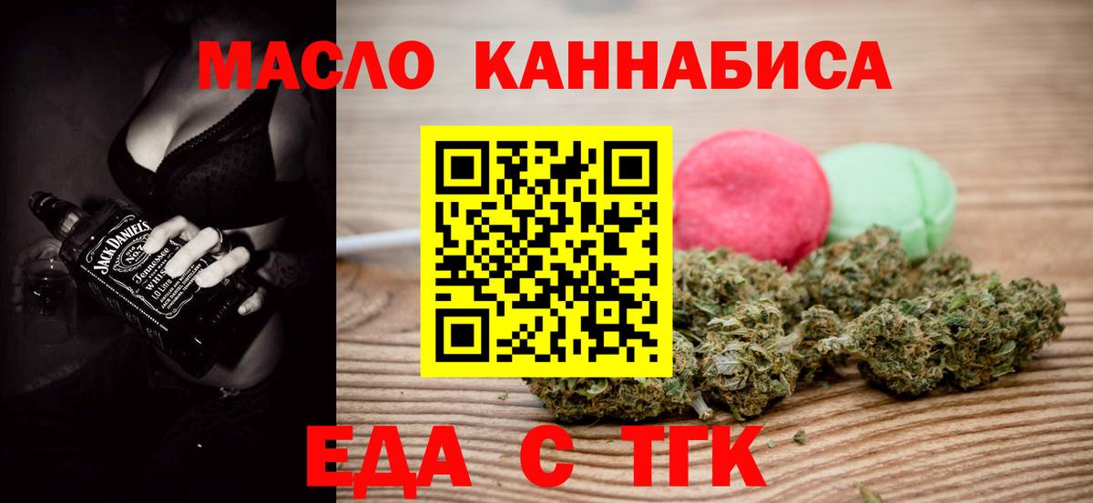 Canna-Cookies конопля  Вход с VPN  Похвистнево 