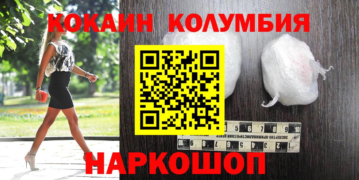 купить  сайты  КОКАИН  Похвистнево  Вход с VPN  Кокаин FishScale 