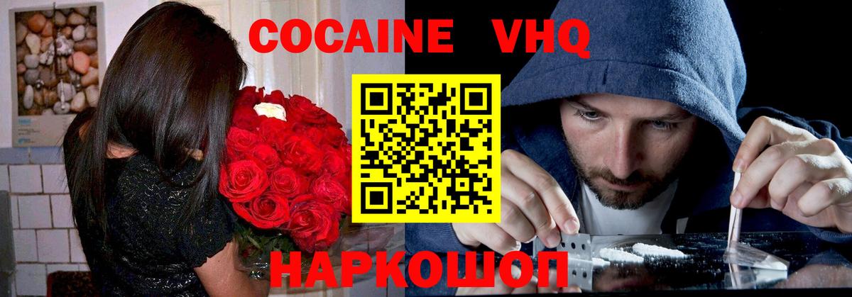 Кокаин Колумбийский Похвистнево