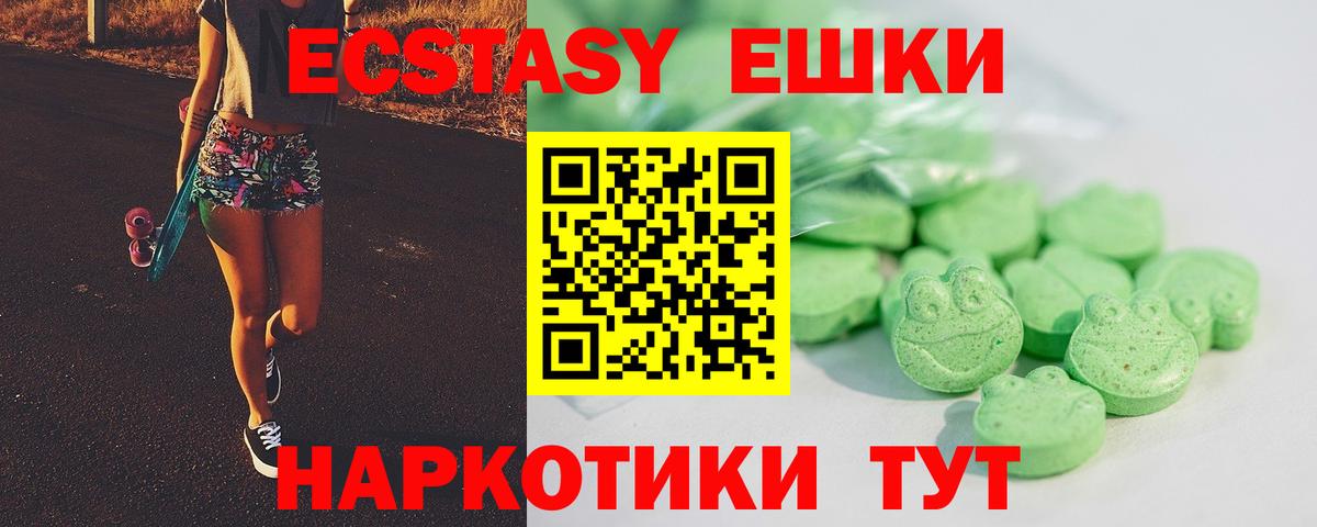 ЭКСТАЗИ 250 мг  нарко площадка наркотические препараты  Ecstasy VHQ  Похвистнево  Вход с VPN  Ecstasy 