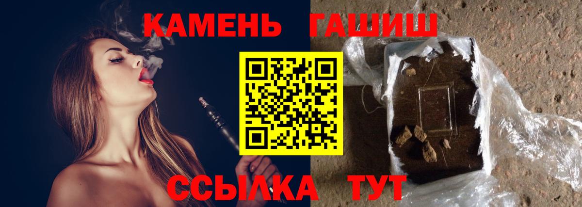 Похвистнево  ГАШ Premium  Гашиш Изолятор  Вход с VPN 