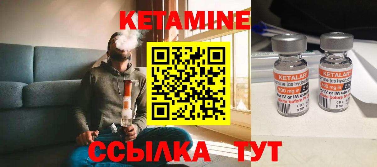 КЕТАМИН VHQ  Кетамин ketamine  Вход с VPN  Похвистнево 