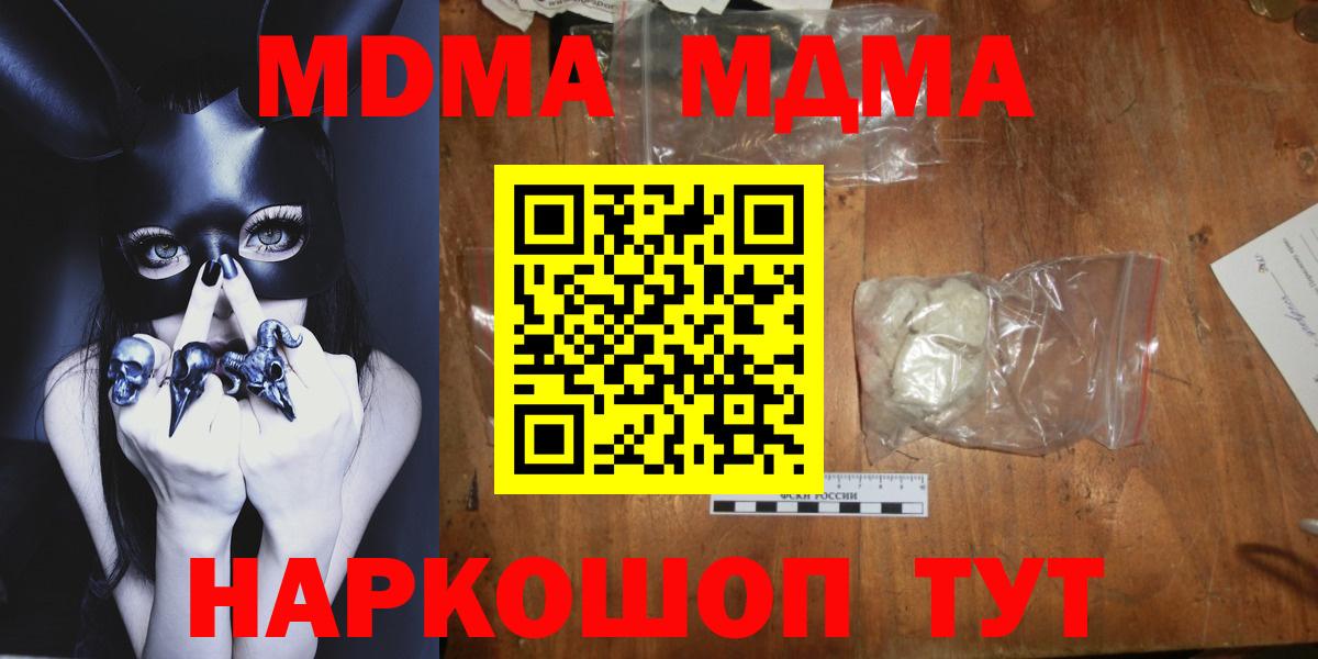 МДМА VHQ  MDMA crystal  Похвистнево  МДМА  Вход с VPN 