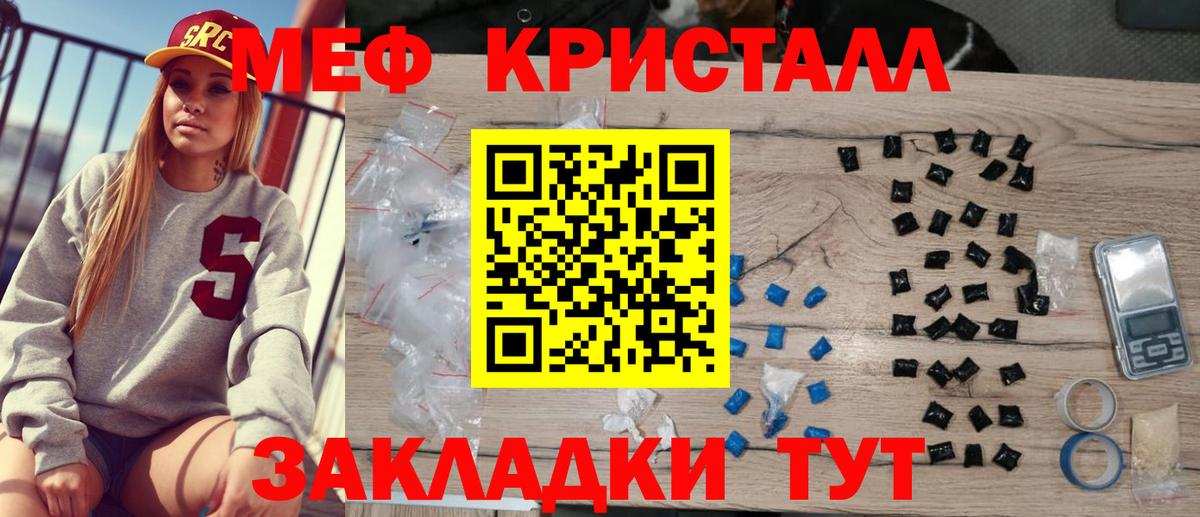 Мефедрон mephedrone  Мефедрон mephedrone  Меф  Мефедрон  Вход с VPN  Похвистнево 