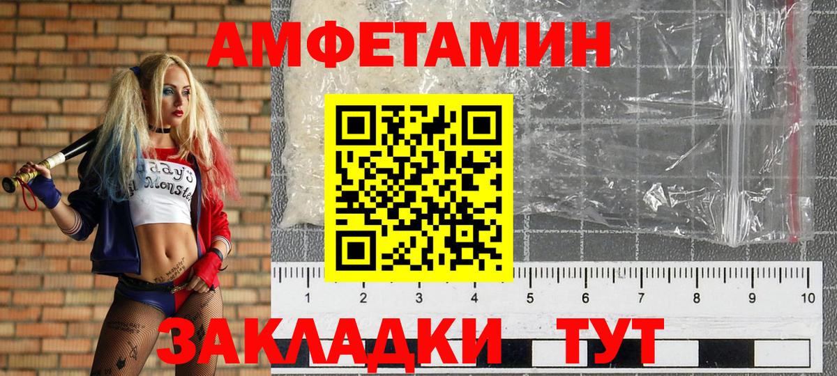 МЕТАМФЕТАМИН Декстрометамфетамин 99.9% Похвистнево
