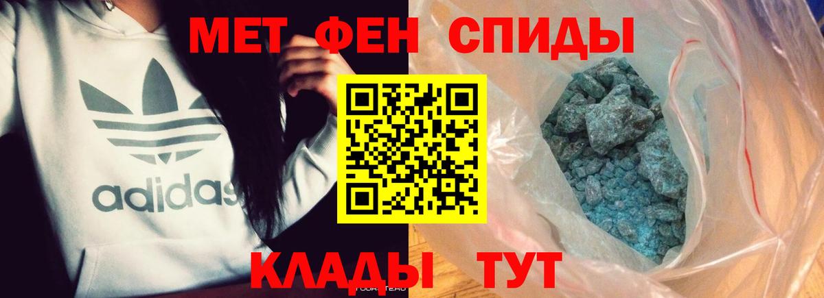 Метамфетамин мет  Метамфетамин мет  Похвистнево  Вход с VPN 