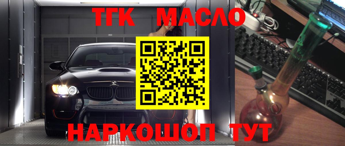 Дистиллят ТГК концентрат  Дистиллят ТГК вейп  где можно купить наркотик  Вход с VPN  Похвистнево 